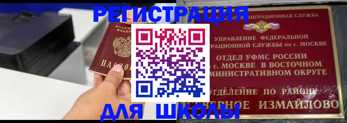 купить прописку в Ясногорске